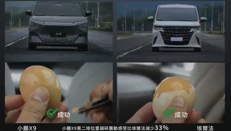 Xpeng X9 alphard 1