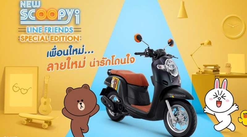 Honda Scoopy Line Friends Special Edition 