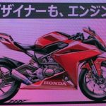 Honda CBR250RR-R V-Twin, Rival Ninja Empat Silinder - Tuwaga