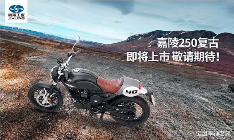 motor retro jialing 250 cc