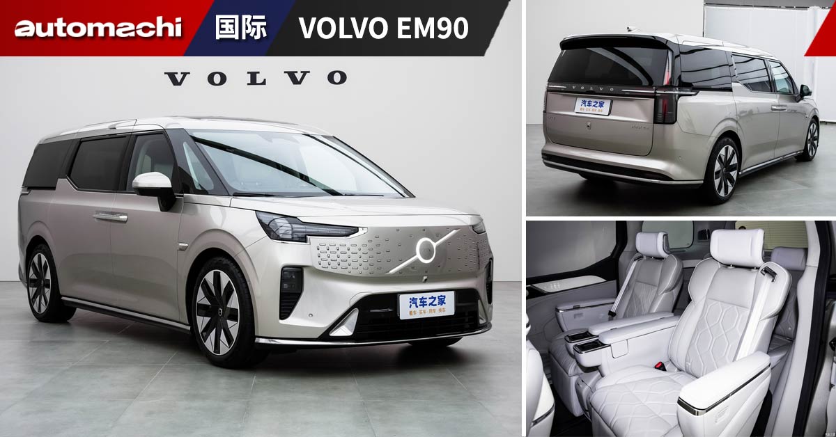 EM90 disupport e-motor TZ220XSA02 berkekuatan 200 kW (272 hp)