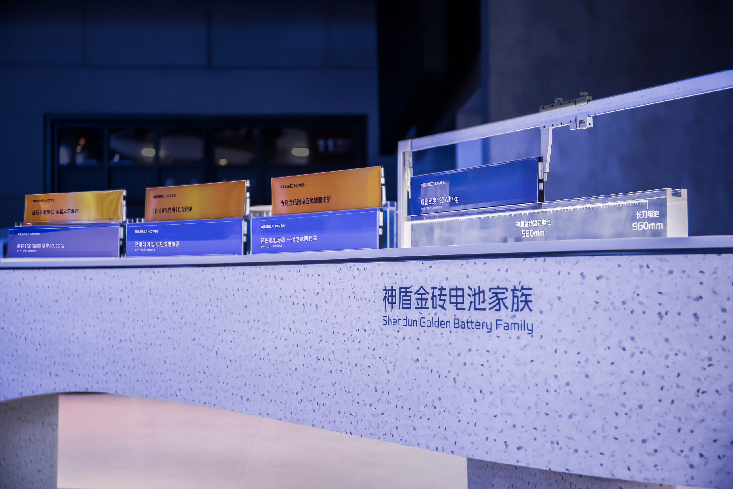 Shendun Golden Battery scaled