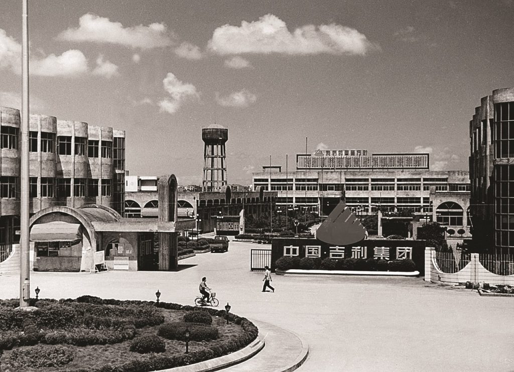 Foto 1 Geely Group didirikan untuk menyatukan semua perusahaan Geely ke dalam satu grup