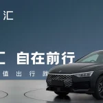 BYD Resmi Luncurkan Linghui, Sub-Brand Khusus Taksi Listrik