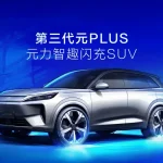 BYD Atto 3 Generasi Baru akan Debut, Bawa Teknologi Flash Charging - Tuwaga