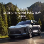 Siap-Siap, SUV Listrik NIO ES8 5-Seater Meluncur di China 9 Juli - Tuwaga