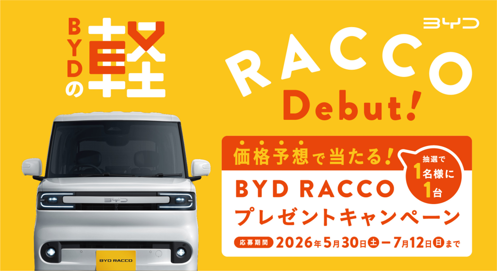BYD Racco Meluncur 28 Juli 2026, Mini EV Penantang Wuling Air EV image 13
